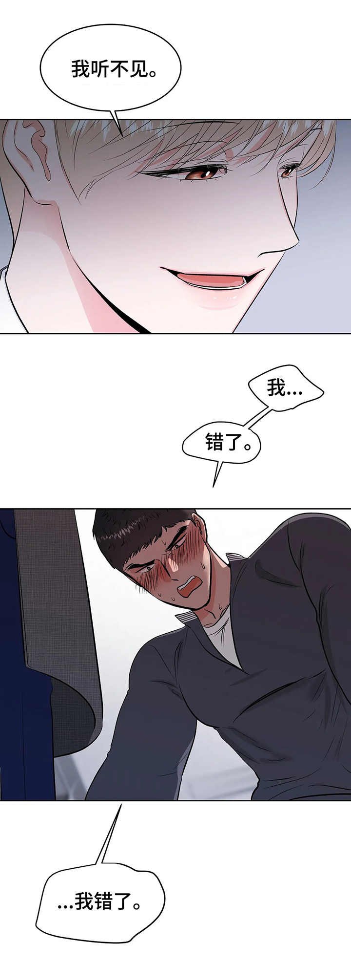 第13章：认怂