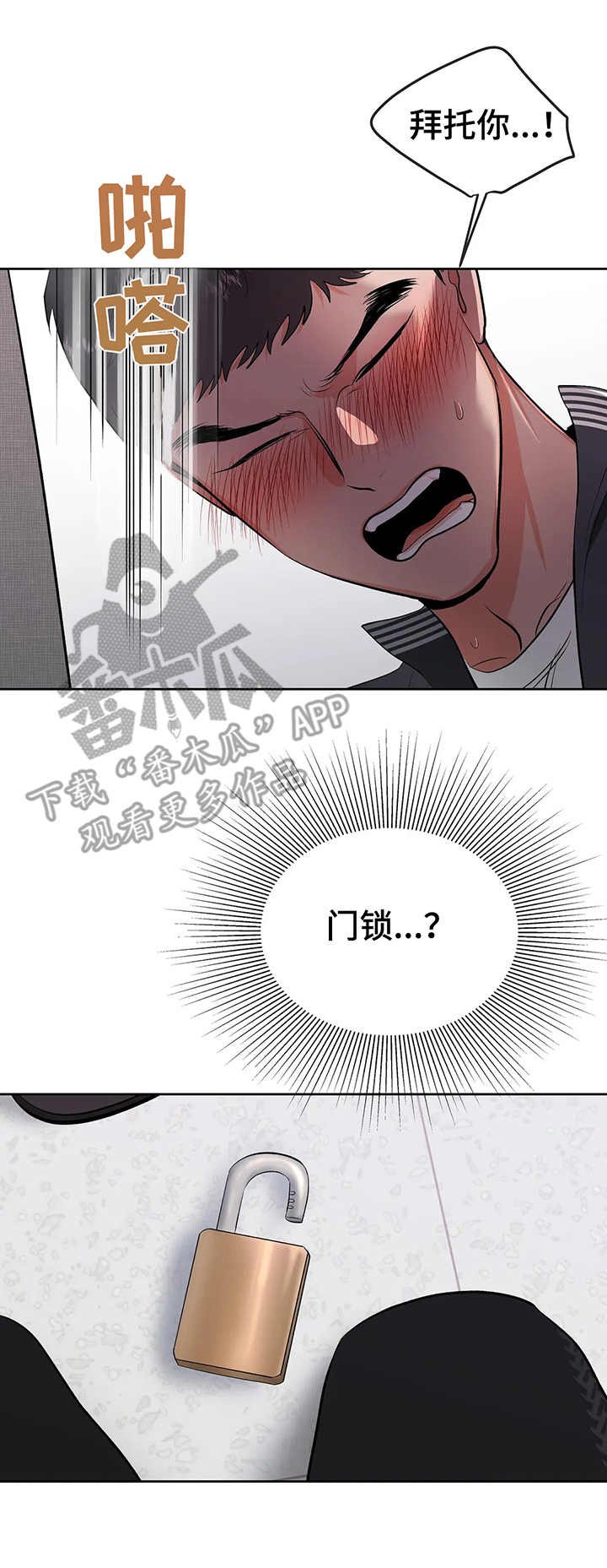 第13章：认怂