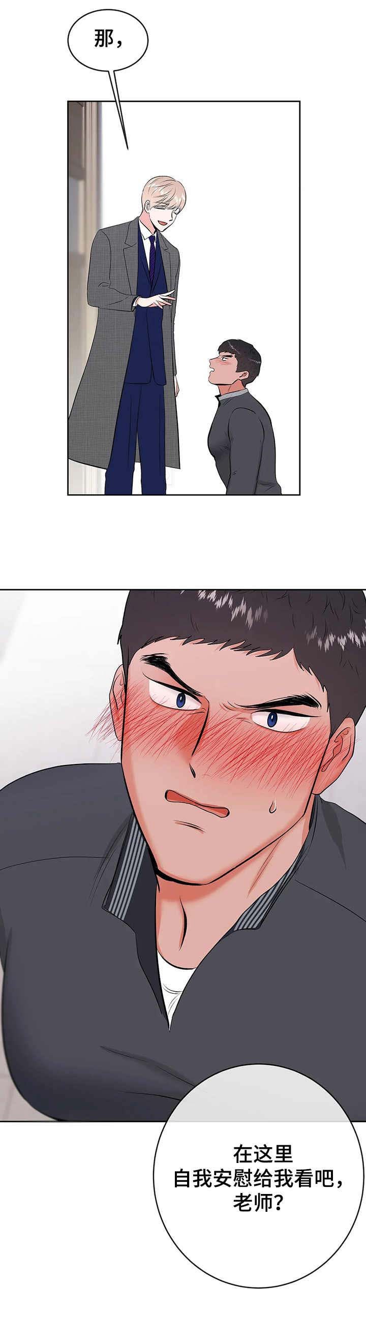 第13章：认怂