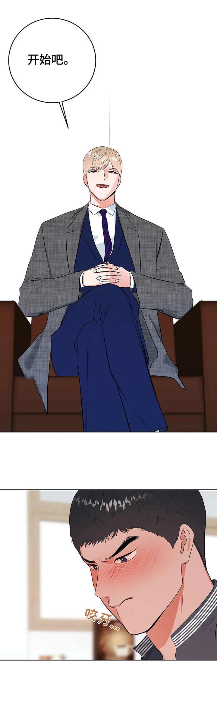 第14章：闯入