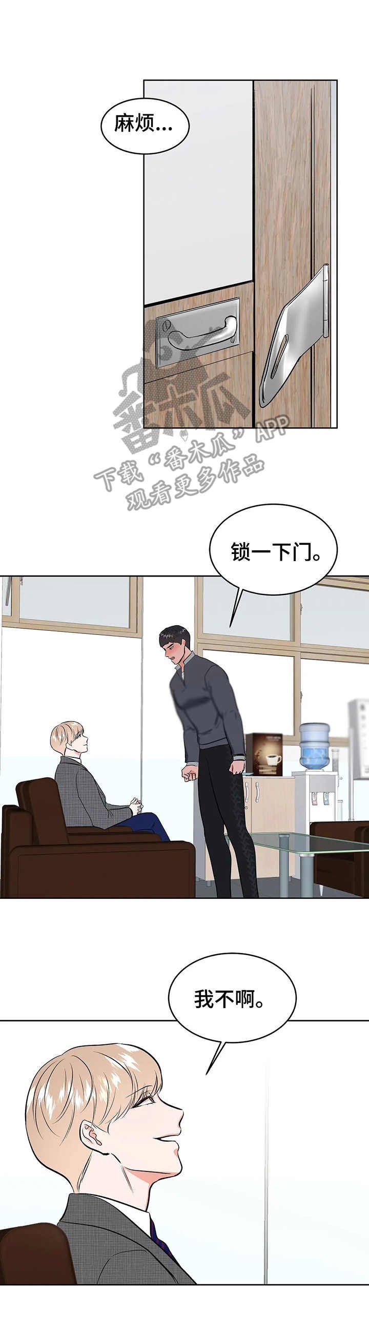 第14章：闯入
