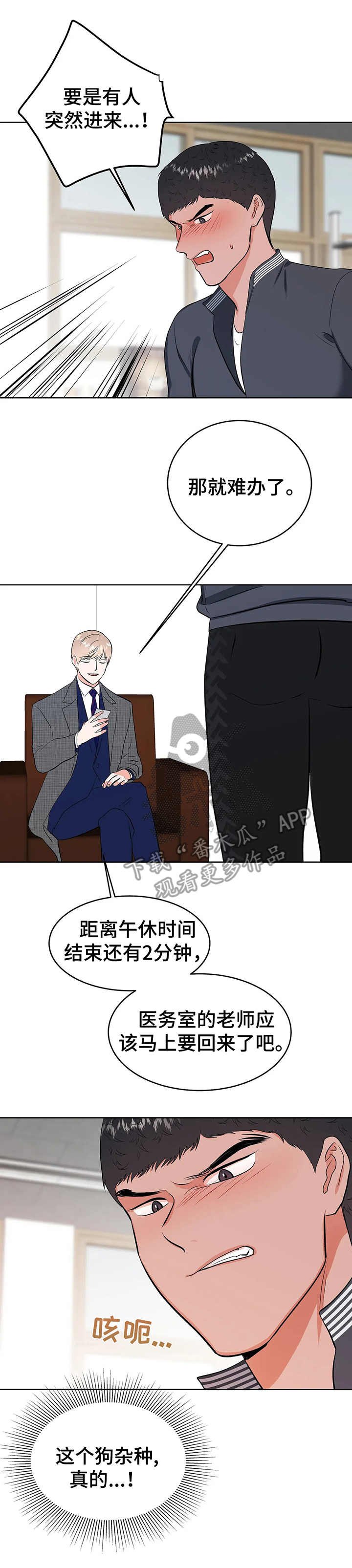 第14章：闯入