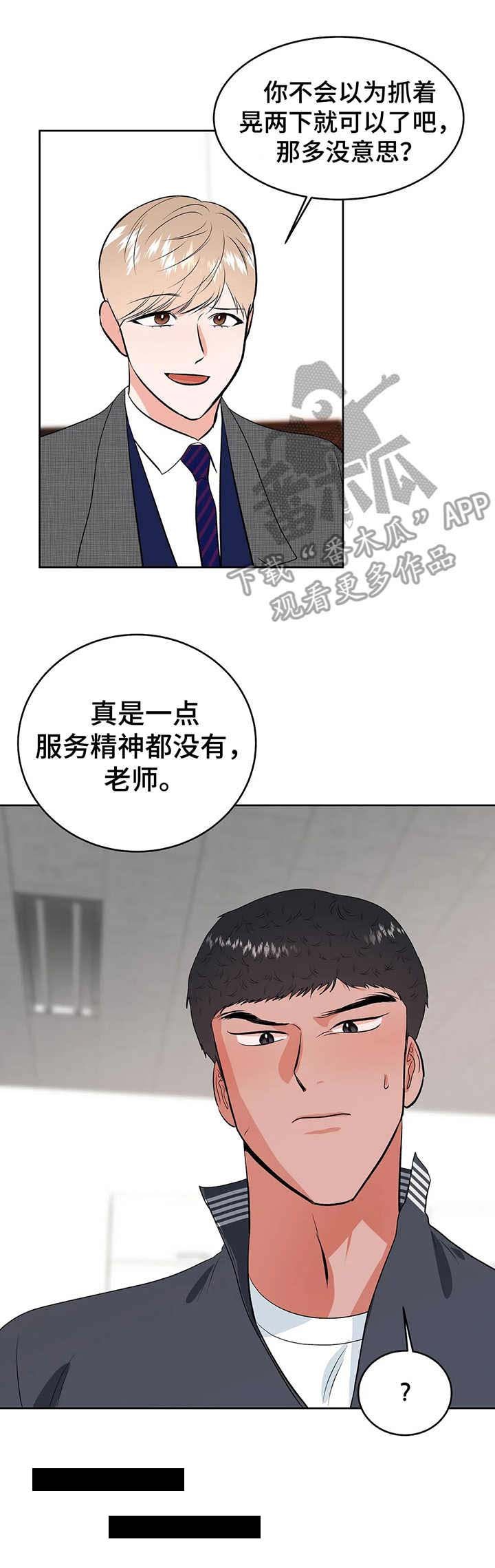 第14章：闯入