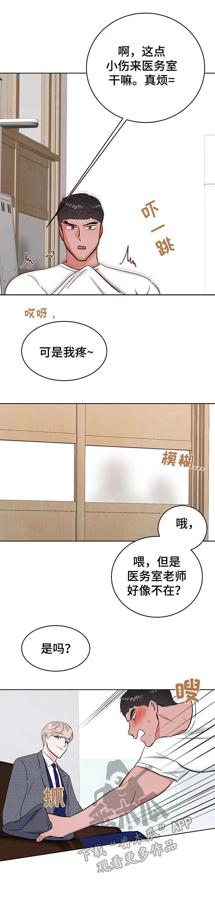 第14章：闯入