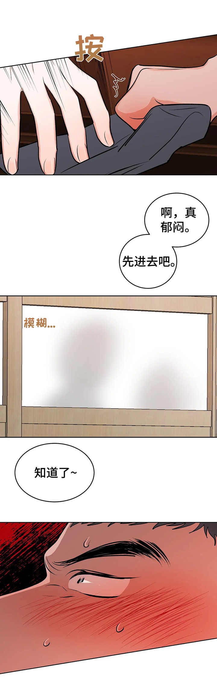 第14章：闯入