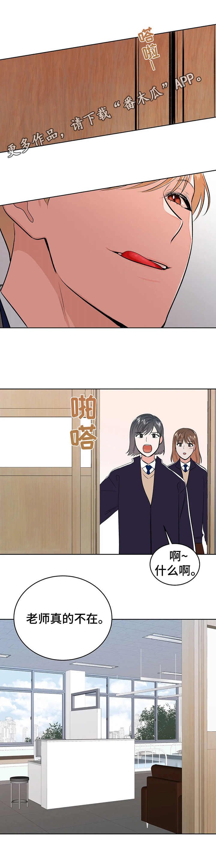 第14章：闯入