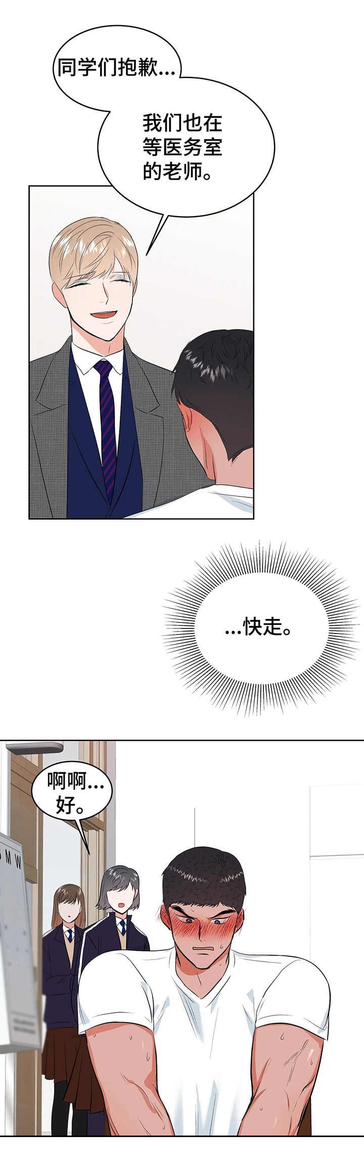 第15章：真心的