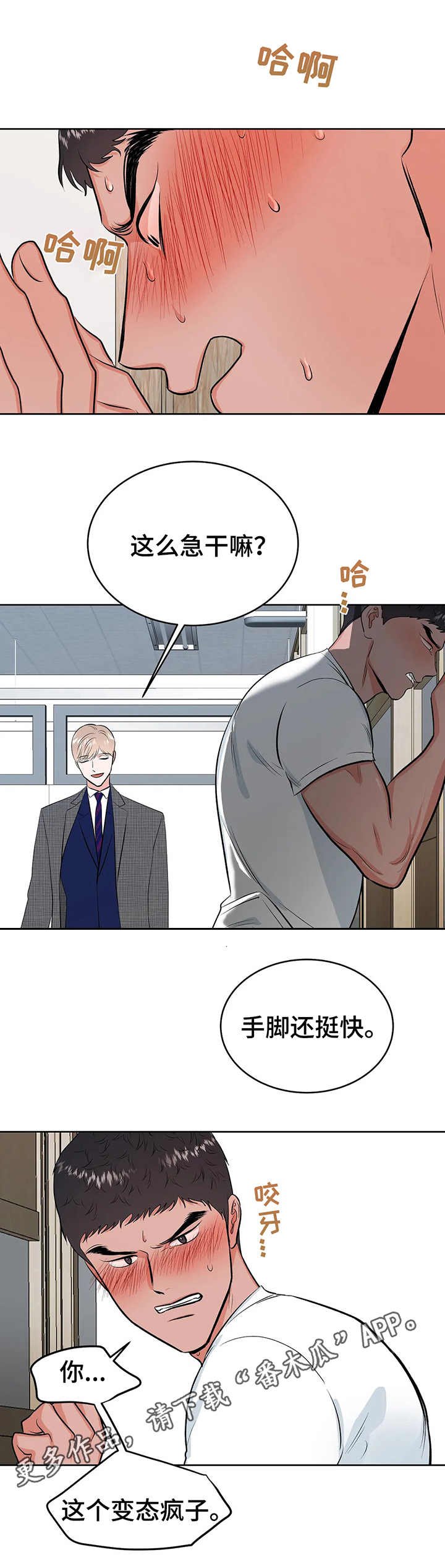 第15章：真心的