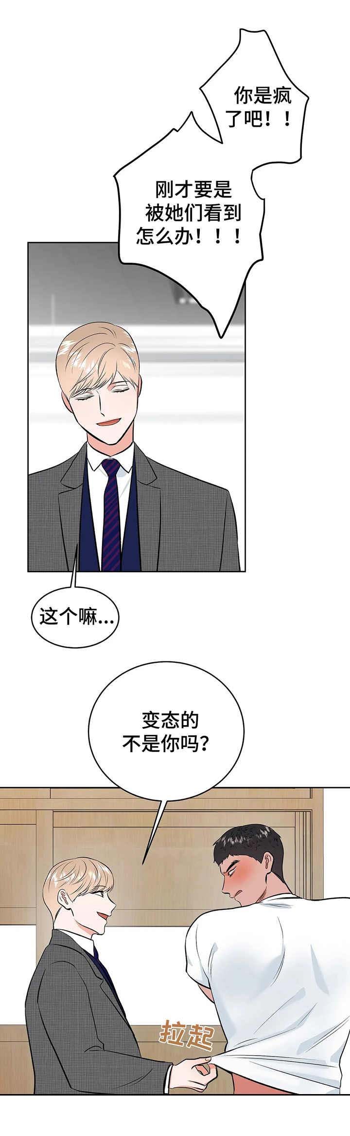 第15章：真心的