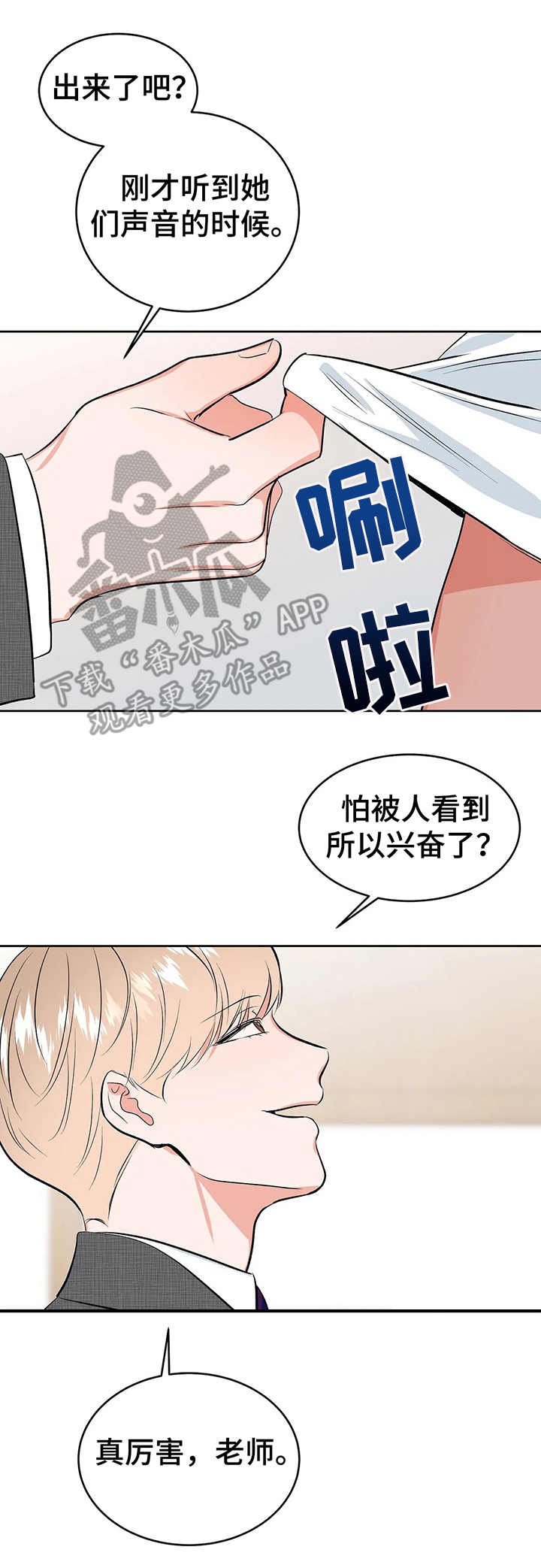 第15章：真心的