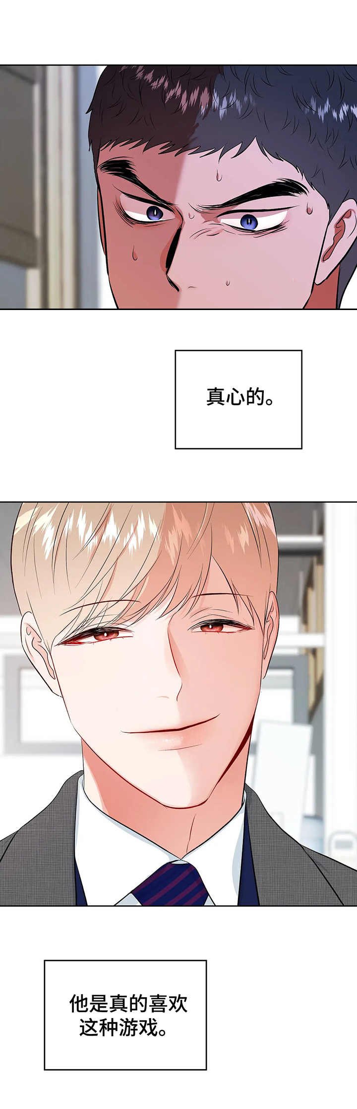第15章：真心的