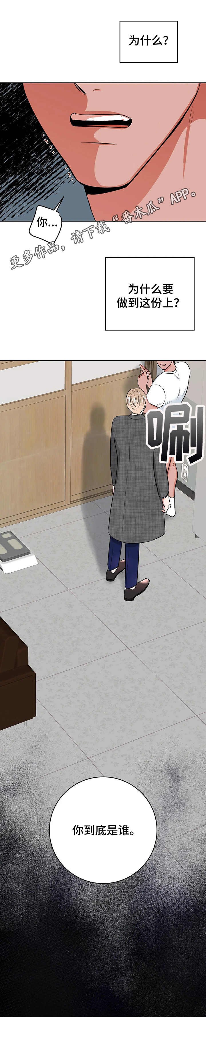 第15章：真心的