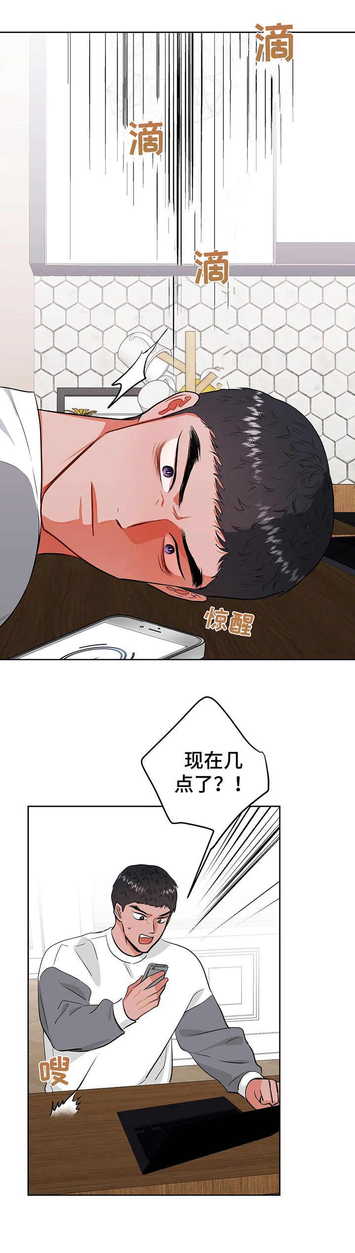 第15章：真心的