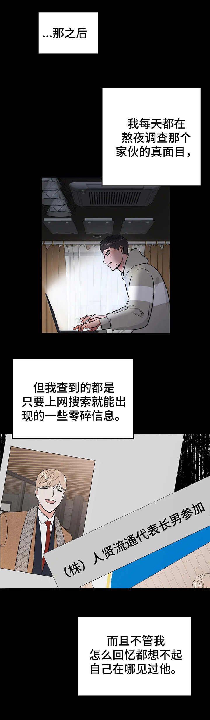 第17章：没有头绪