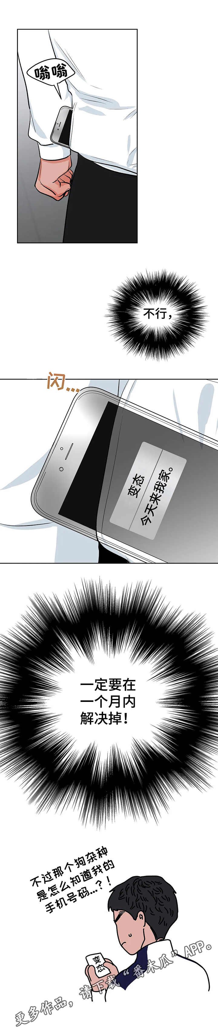 第17章：没有头绪