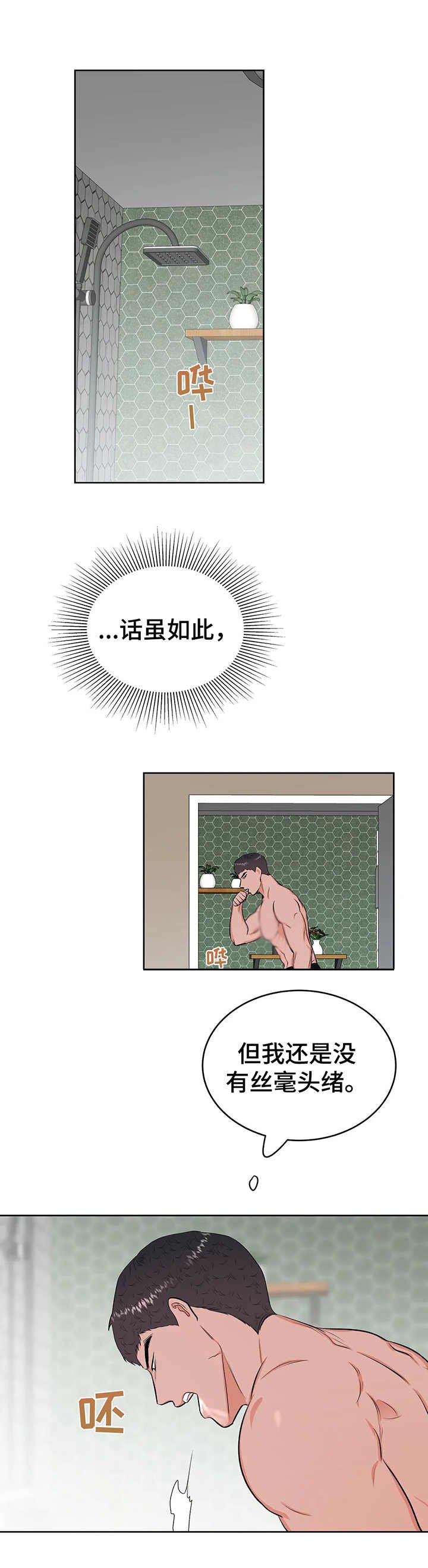 第17章：没有头绪