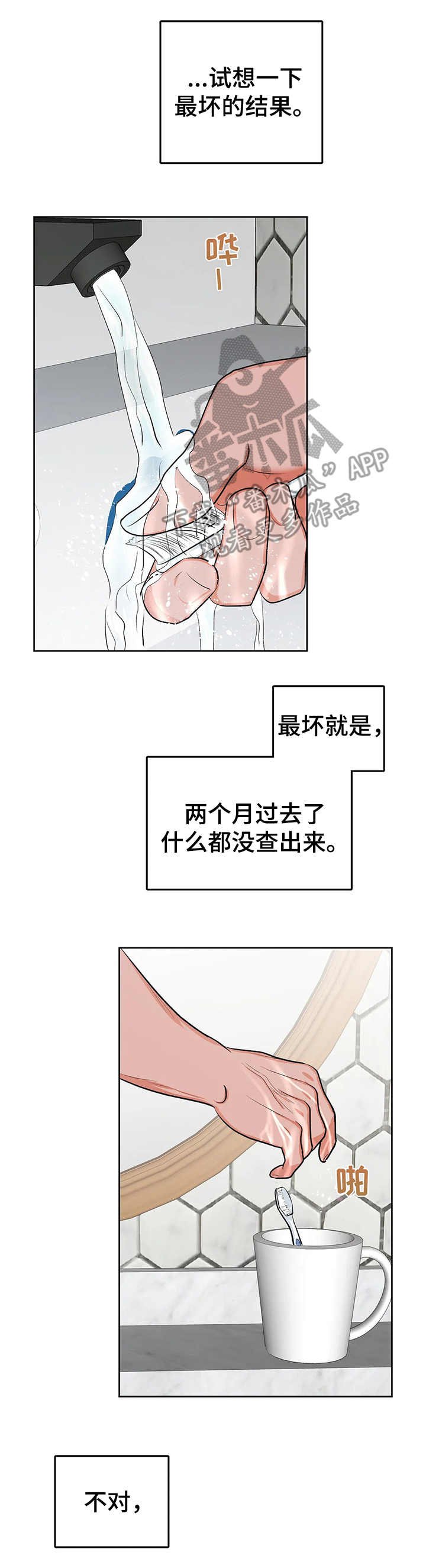 第17章：没有头绪