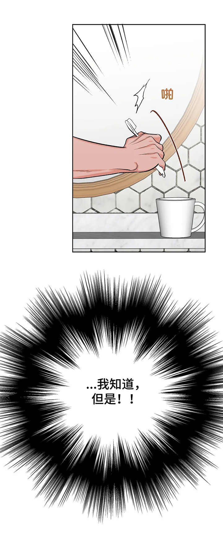 第18章：犹豫