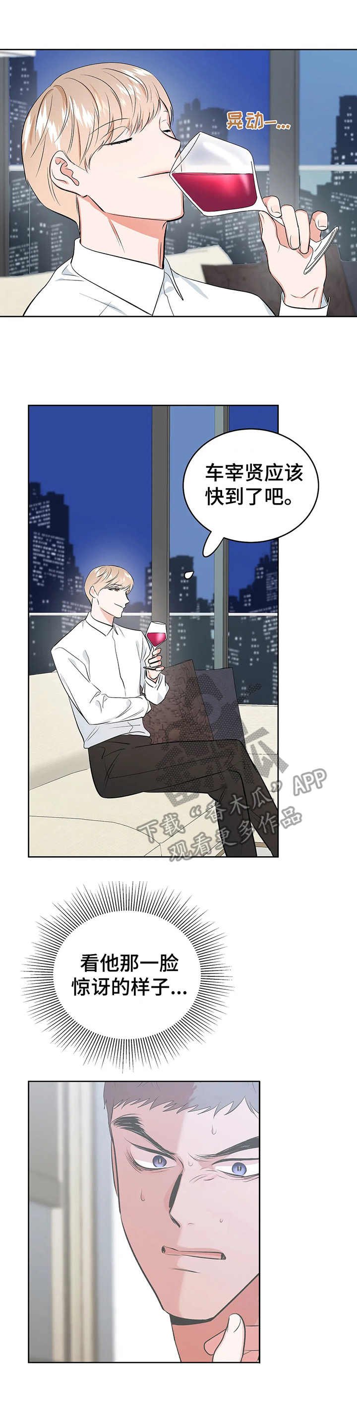 第18章：犹豫