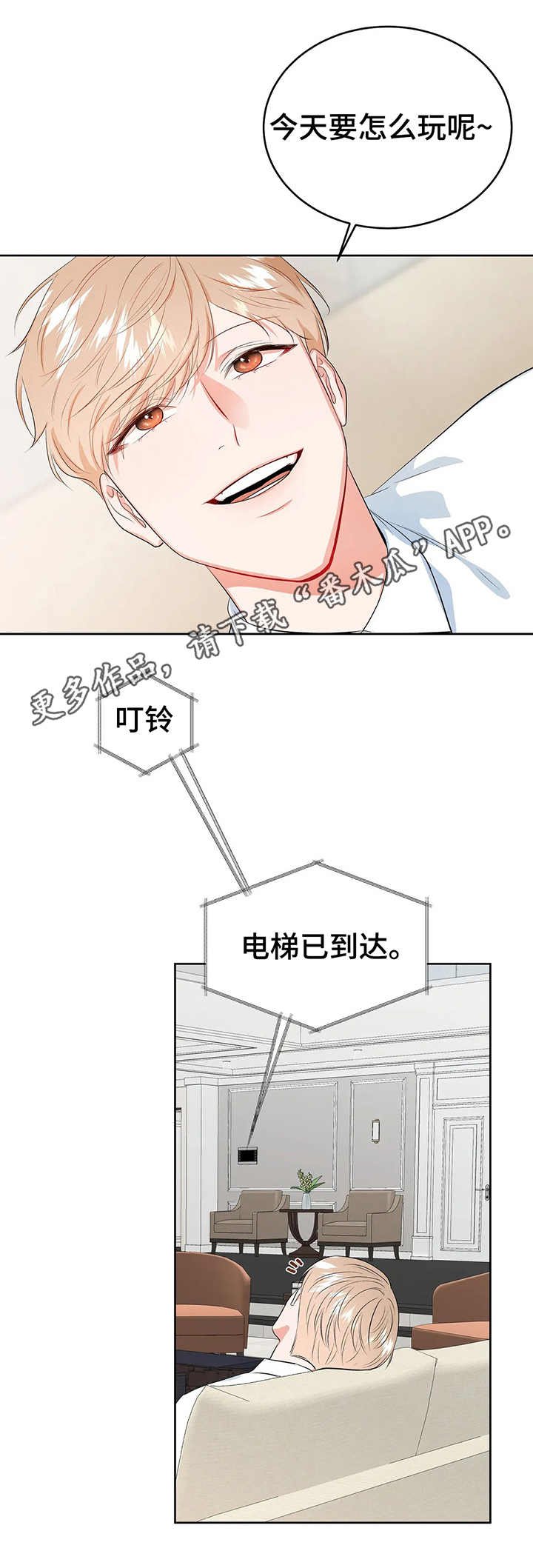 第18章：犹豫