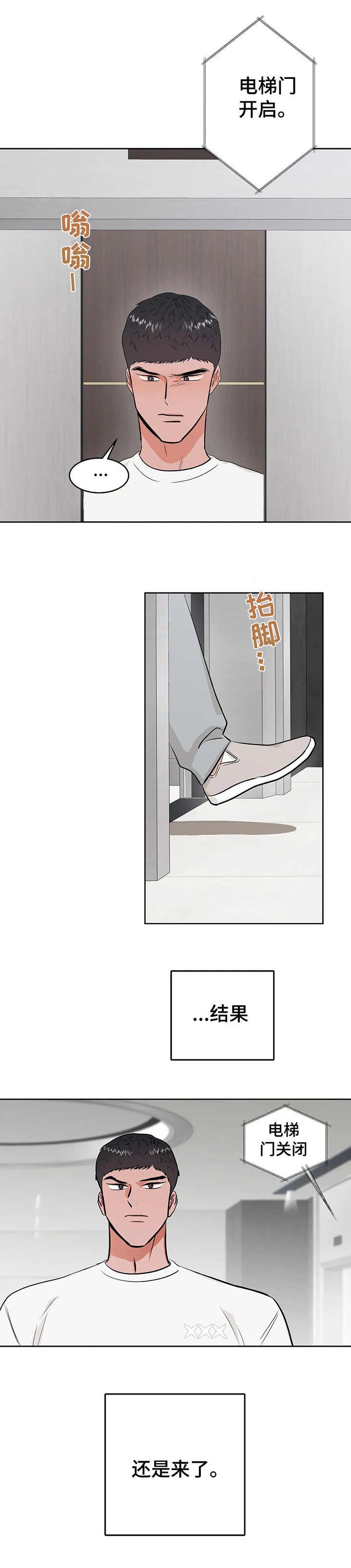 第18章：犹豫