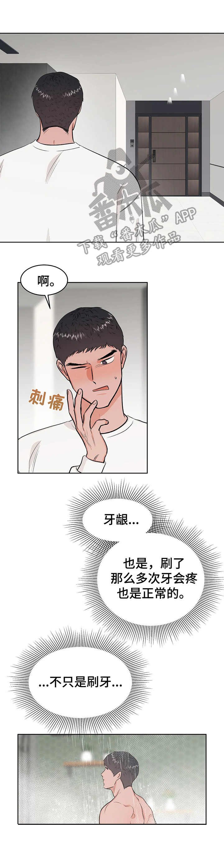 第18章：犹豫