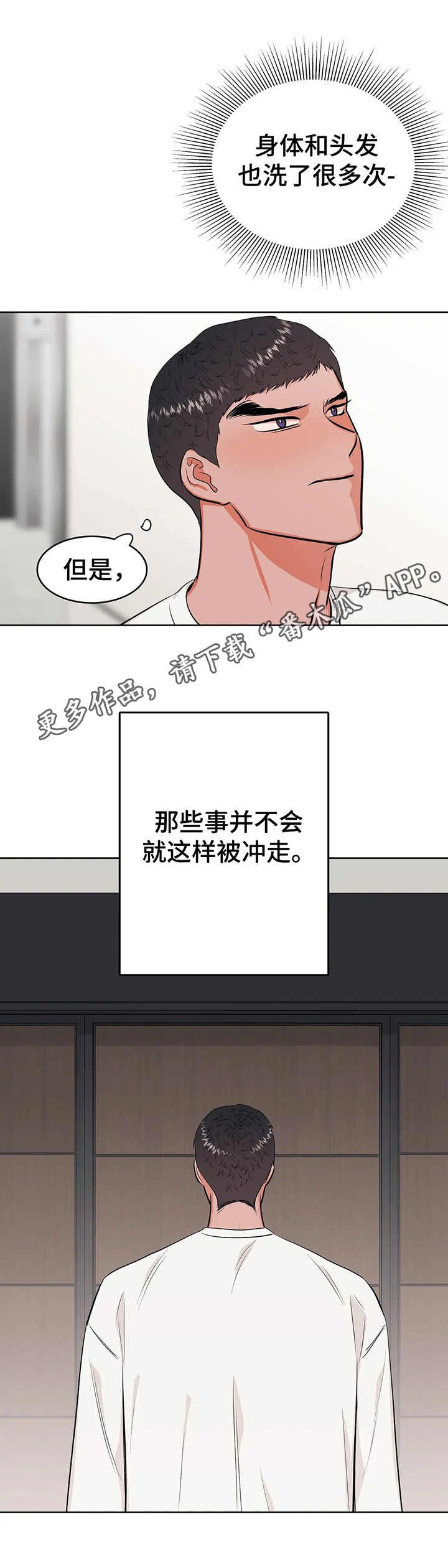 第18章：犹豫