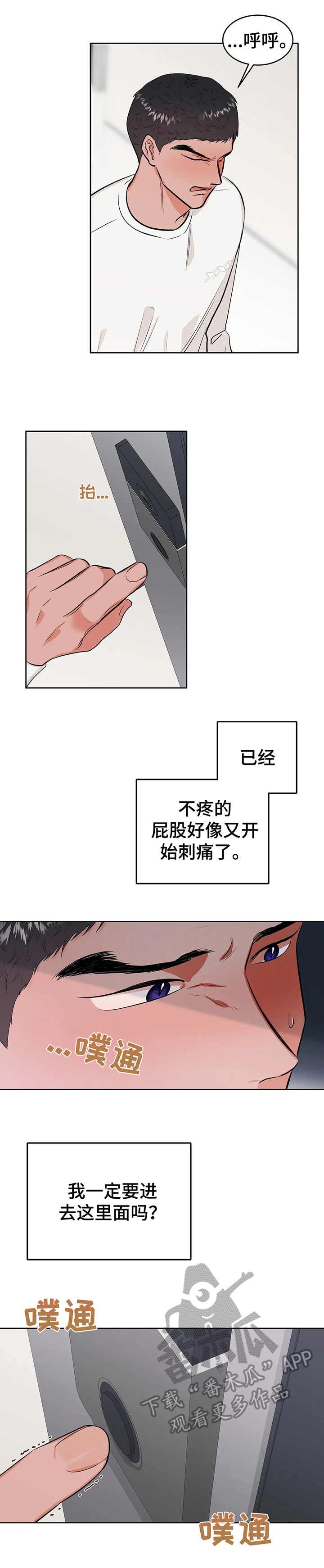 第18章：犹豫