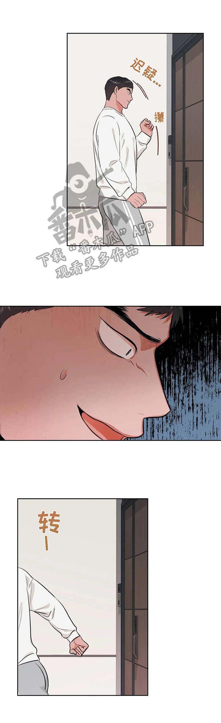 第18章：犹豫