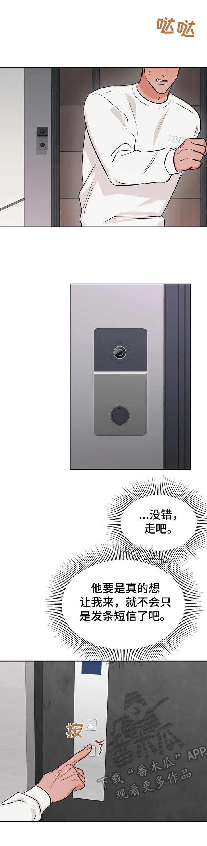 第19章：时机