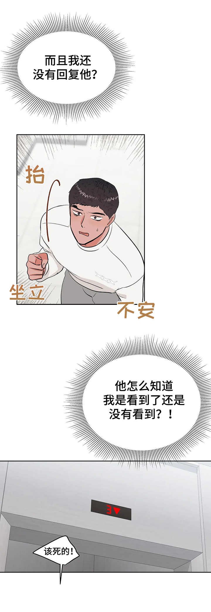 第19章：时机