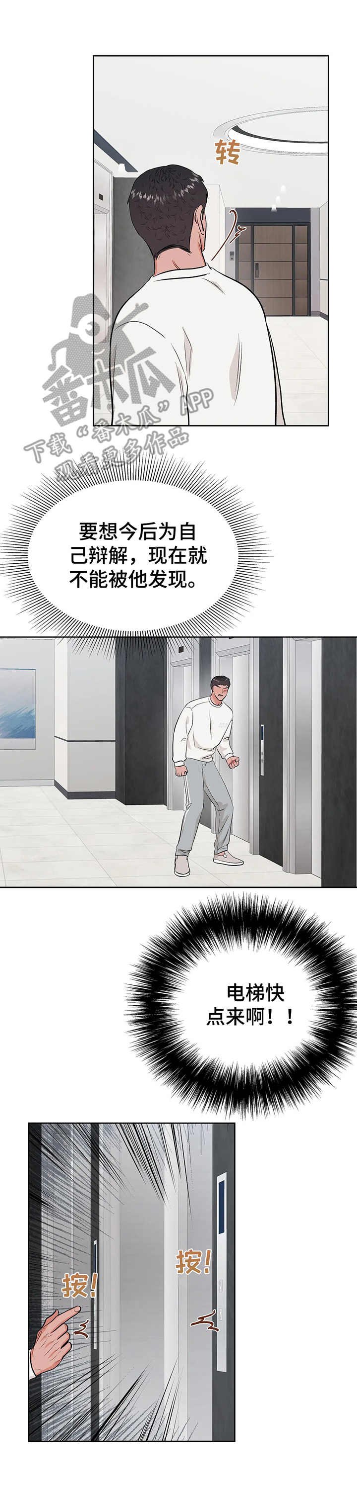 第19章：时机