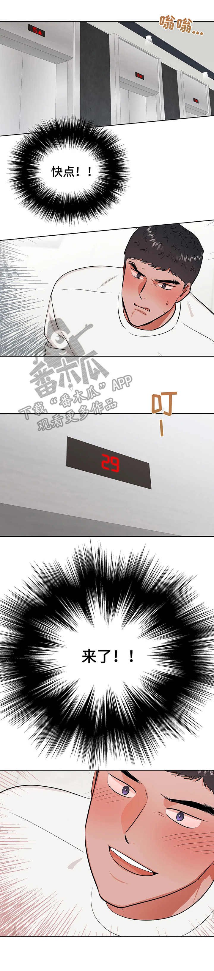 第19章：时机