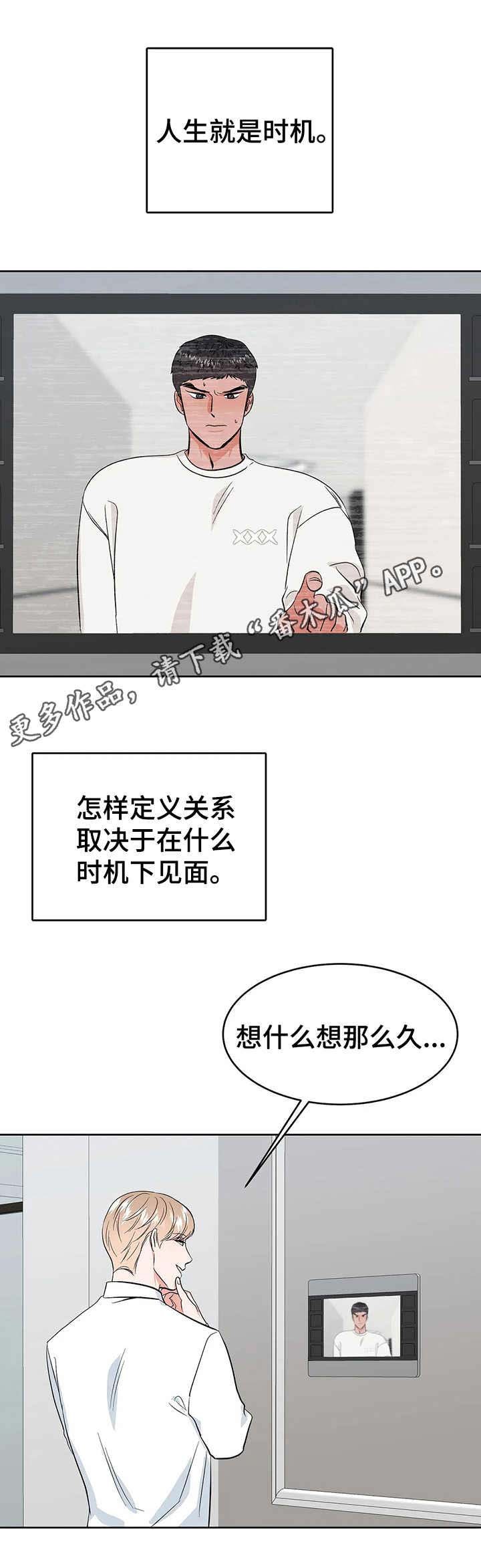 第19章：时机