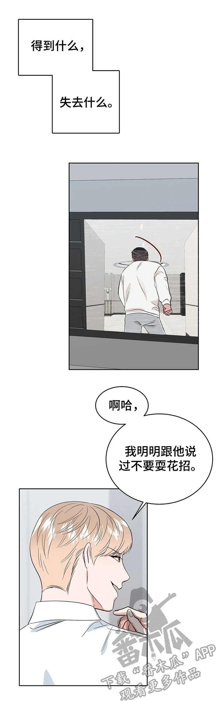 第19章：时机