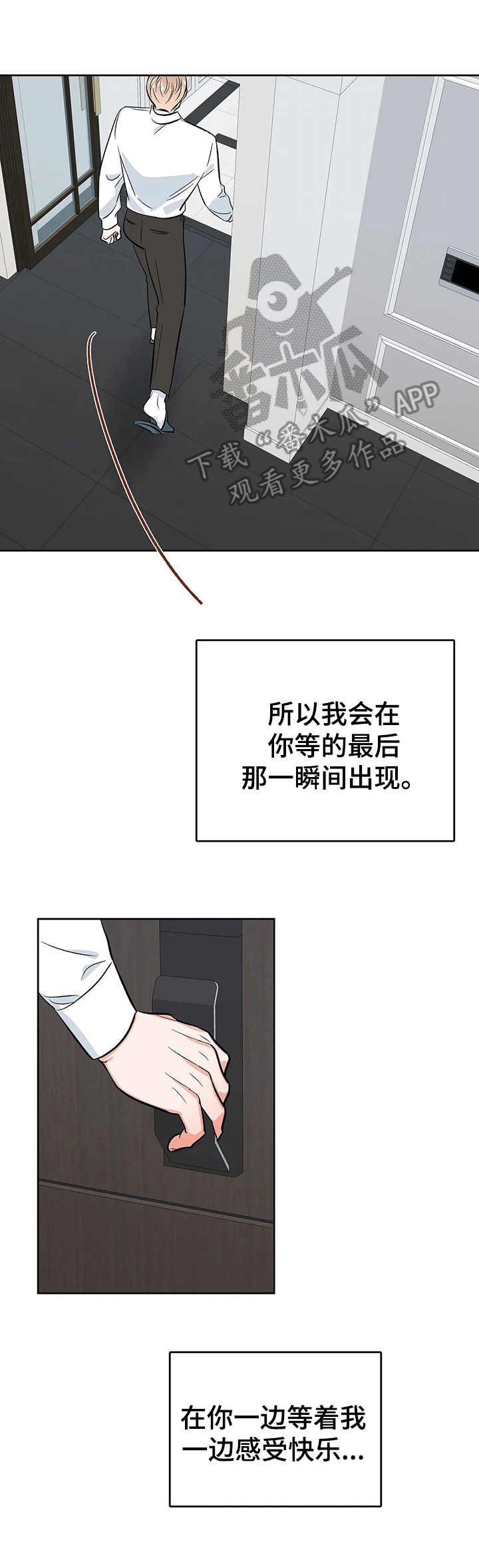 第19章：时机