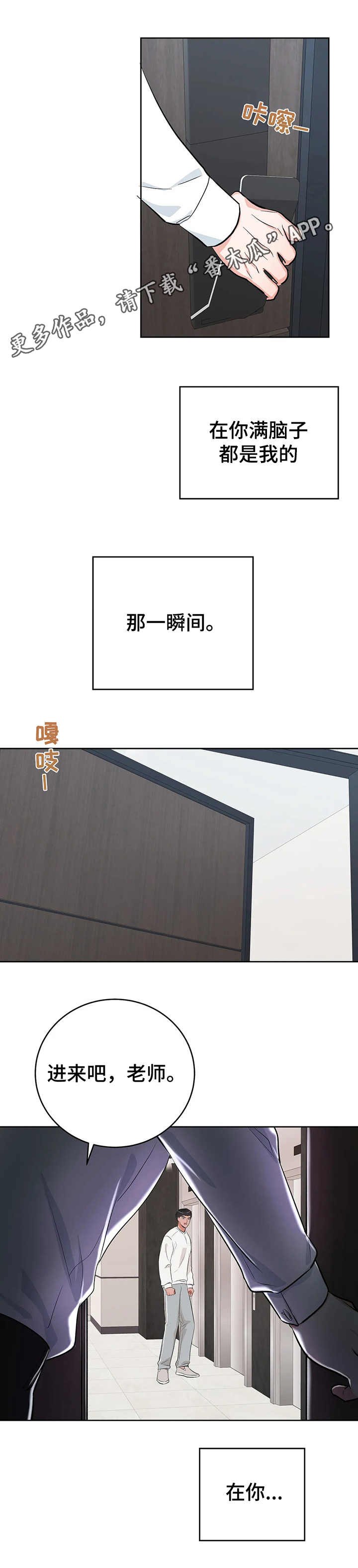 第19章：时机