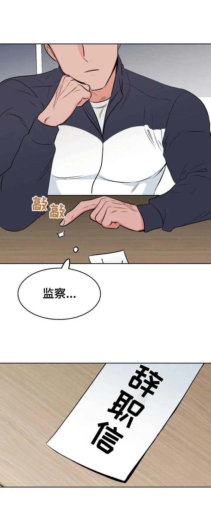 第2章：没有下次