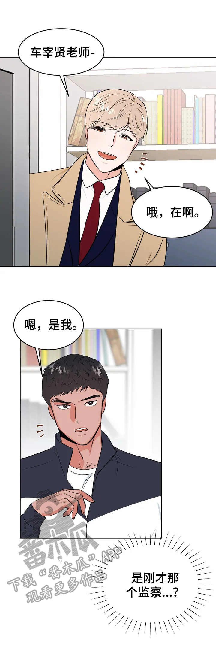 第2章：没有下次