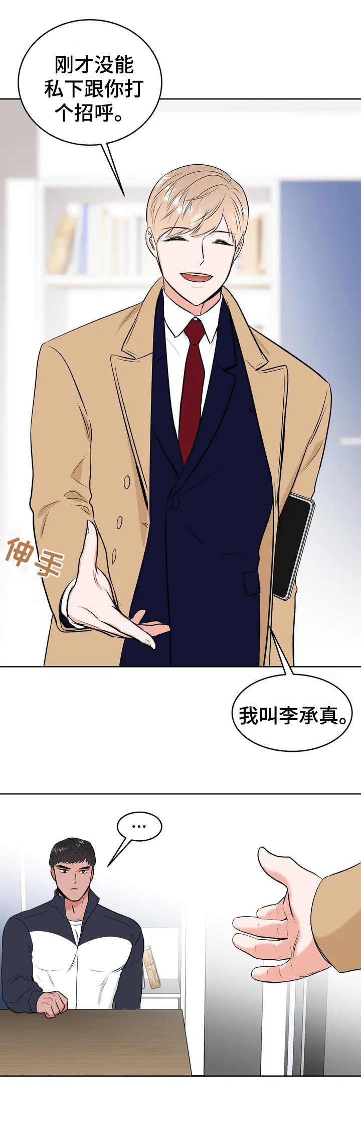 第2章：没有下次