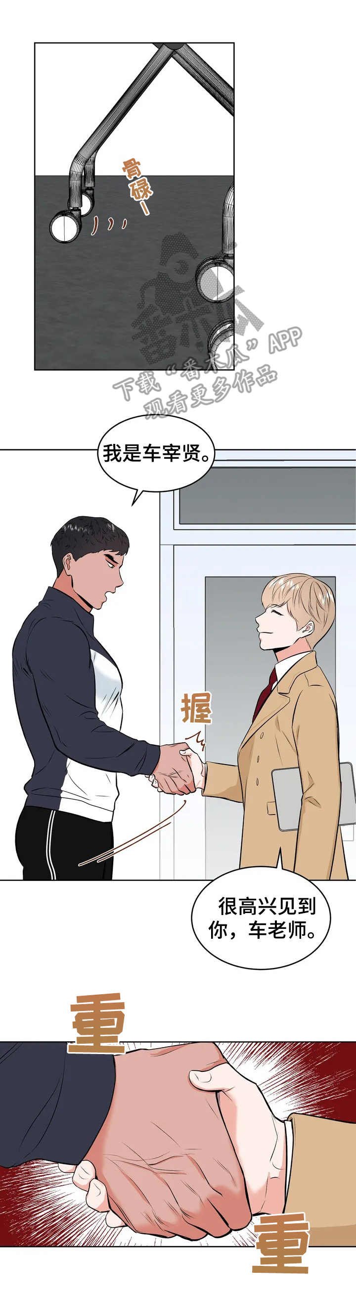 第2章：没有下次