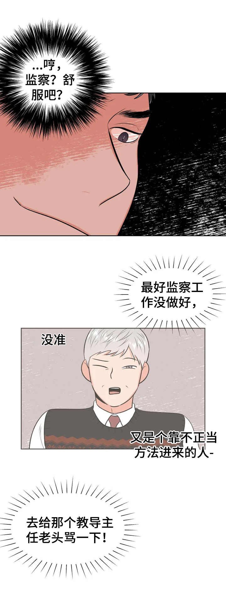 第2章：没有下次