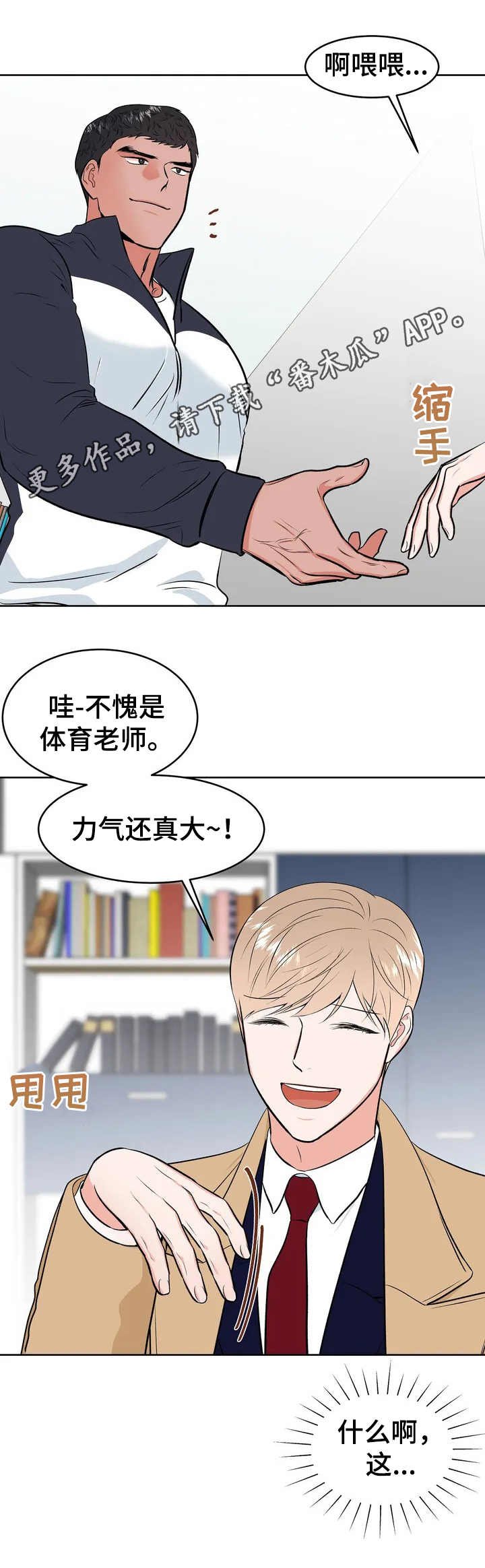 第2章：没有下次
