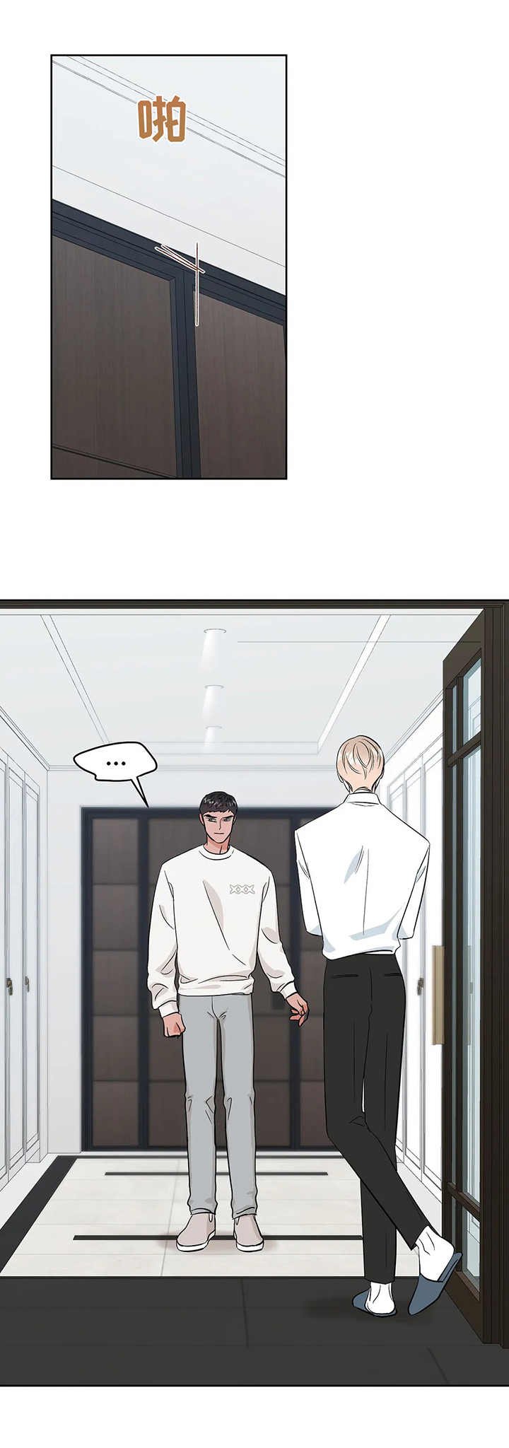 第20章：屈辱
