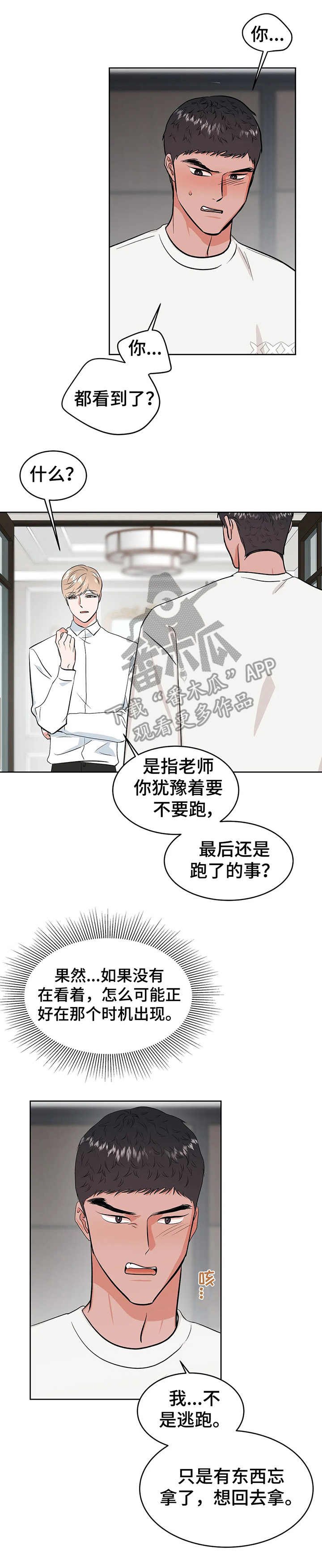 第20章：屈辱