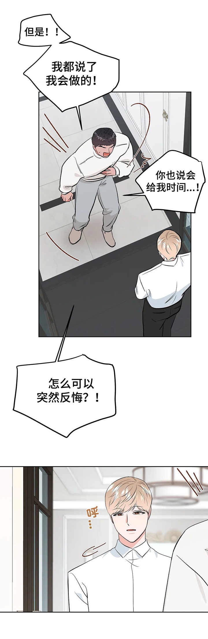 第20章：屈辱