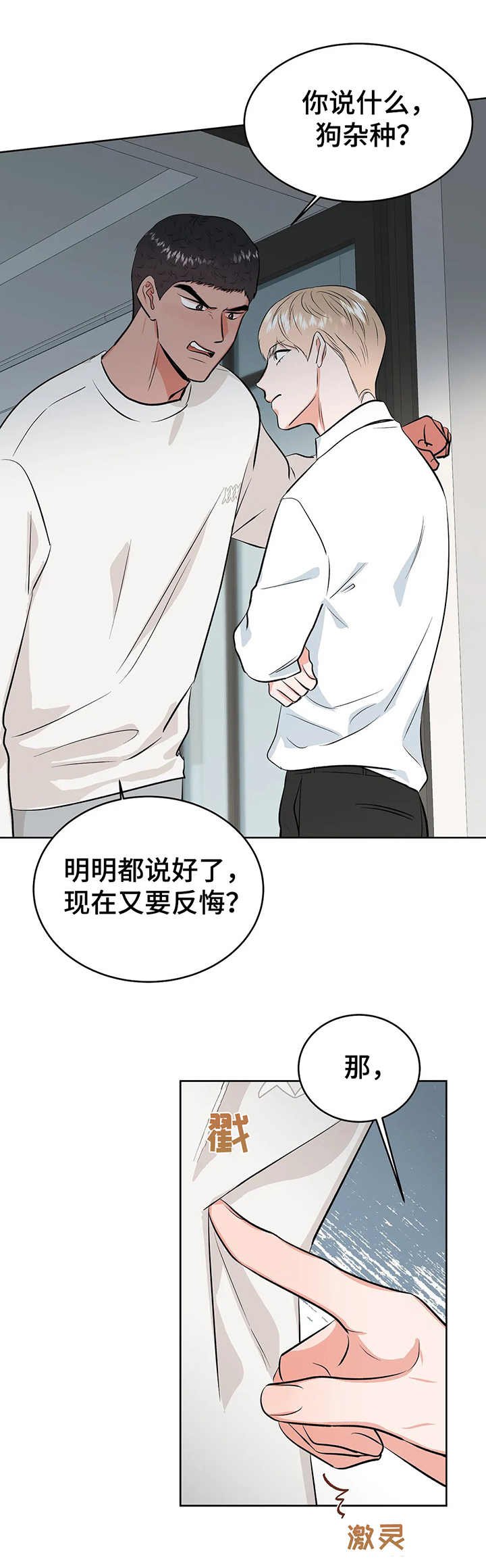 第20章：屈辱