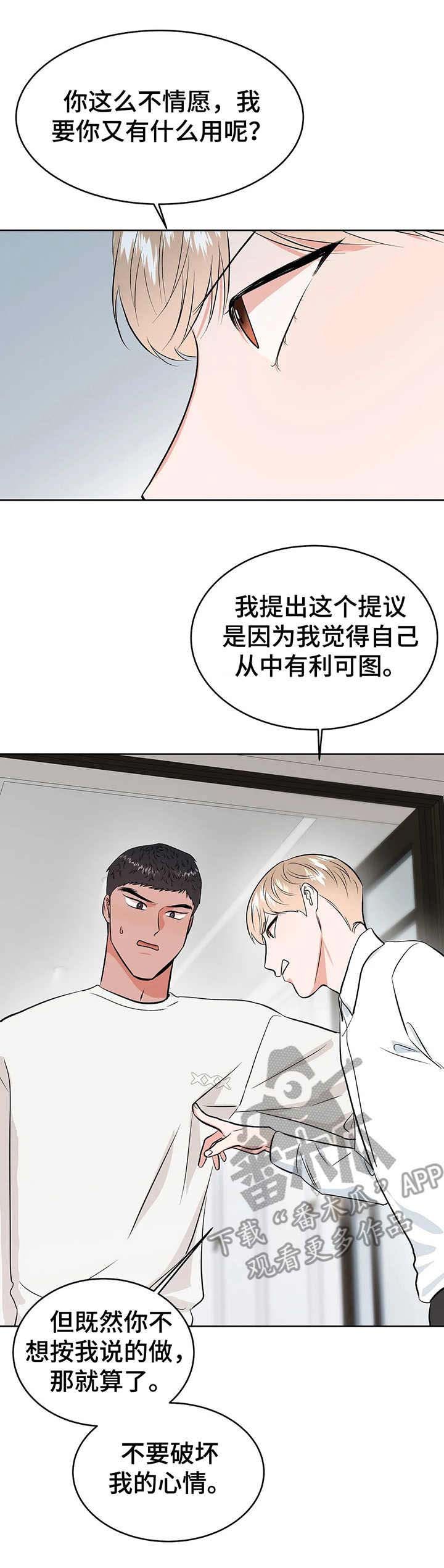 第20章：屈辱