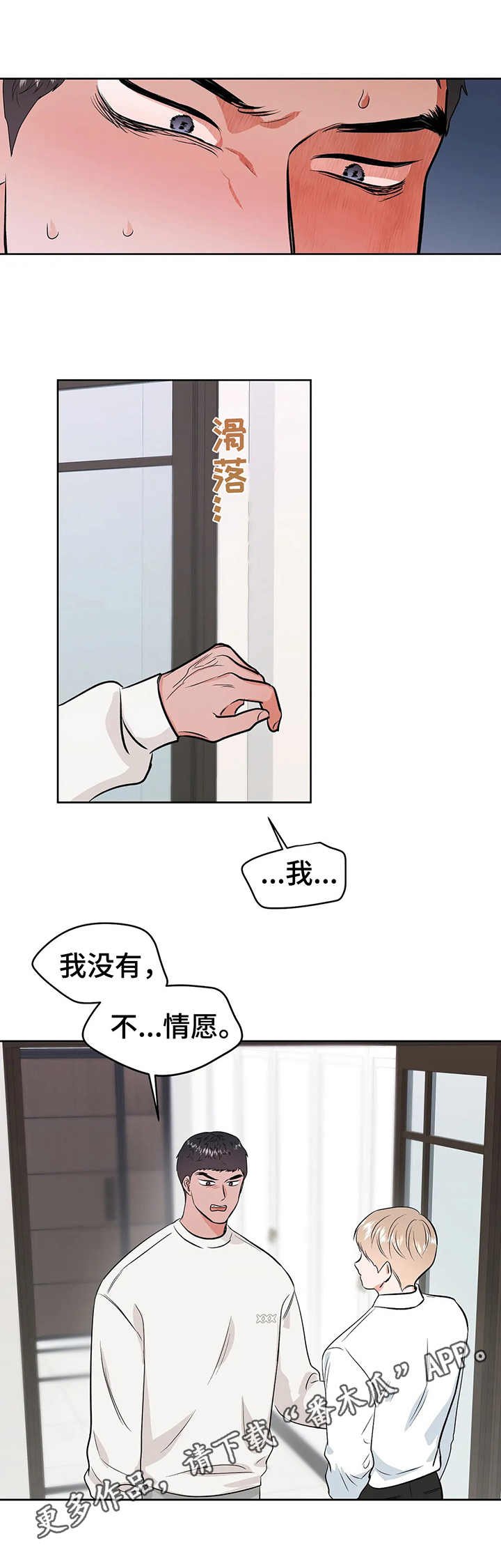 第20章：屈辱