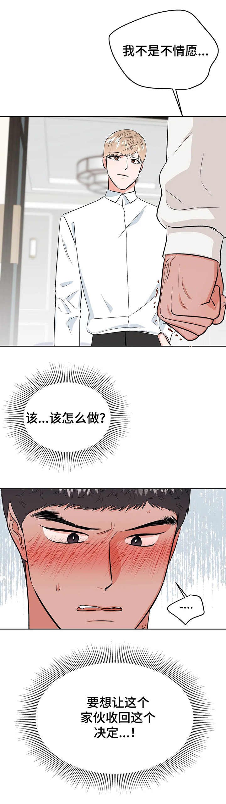 第20章：屈辱